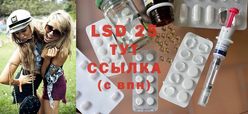 LSD-25 экстази кислота  Катайск 